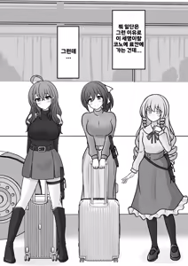 Page 1796 of Danjoi 1:39 no Heikou Sekai wa Omoi no Hoka Futsuu Ijou Hen | 남녀비 1:39의 평행세계는 의외로 평범 -이상편- Part 1 - preview thumbnail