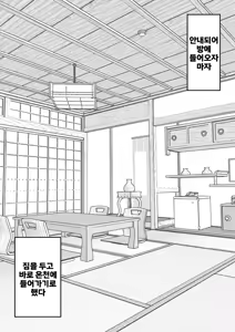 Page 1799 of Danjoi 1:39 no Heikou Sekai wa Omoi no Hoka Futsuu Ijou Hen | 남녀비 1:39의 평행세계는 의외로 평범 -이상편- Part 1 - preview thumbnail