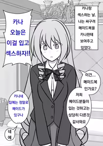 Page 180 of Danjoi 1:39 no Heikou Sekai wa Omoi no Hoka Futsuu Ijou Hen | 남녀비 1:39의 평행세계는 의외로 평범 -이상편- Part 1 - preview thumbnail