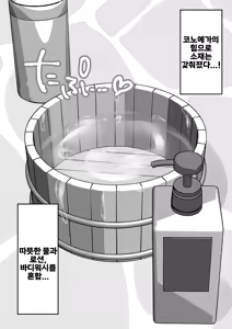 Page 1811 of Danjoi 1:39 no Heikou Sekai wa Omoi no Hoka Futsuu Ijou Hen | 남녀비 1:39의 평행세계는 의외로 평범 -이상편- Part 1 - preview thumbnail