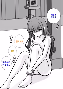 Page 1824 of Danjoi 1:39 no Heikou Sekai wa Omoi no Hoka Futsuu Ijou Hen | 남녀비 1:39의 평행세계는 의외로 평범 -이상편- Part 1 - preview thumbnail