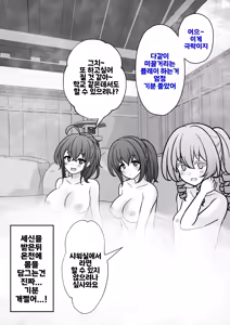 Page 1835 of Danjoi 1:39 no Heikou Sekai wa Omoi no Hoka Futsuu Ijou Hen | 남녀비 1:39의 평행세계는 의외로 평범 -이상편- Part 1 - preview thumbnail