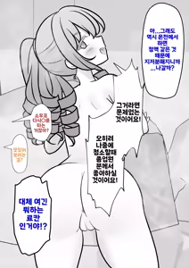 Page 1838 of Danjoi 1:39 no Heikou Sekai wa Omoi no Hoka Futsuu Ijou Hen | 남녀비 1:39의 평행세계는 의외로 평범 -이상편- Part 1 - preview thumbnail