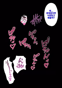 Page 1839 of Danjoi 1:39 no Heikou Sekai wa Omoi no Hoka Futsuu Ijou Hen | 남녀비 1:39의 평행세계는 의외로 평범 -이상편- Part 1 - preview thumbnail
