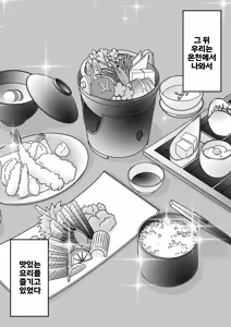 Page 1843 of Danjoi 1:39 no Heikou Sekai wa Omoi no Hoka Futsuu Ijou Hen | 남녀비 1:39의 평행세계는 의외로 평범 -이상편- Part 1 - preview thumbnail