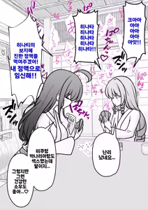 Page 1860 of Danjoi 1:39 no Heikou Sekai wa Omoi no Hoka Futsuu Ijou Hen | 남녀비 1:39의 평행세계는 의외로 평범 -이상편- Part 1 - preview thumbnail