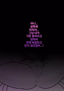 Page 1862 of Danjoi 1:39 no Heikou Sekai wa Omoi no Hoka Futsuu Ijou Hen | 남녀비 1:39의 평행세계는 의외로 평범 -이상편- Part 1 - preview thumbnail