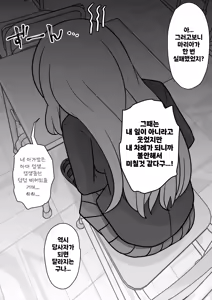 Page 1874 of Danjoi 1:39 no Heikou Sekai wa Omoi no Hoka Futsuu Ijou Hen | 남녀비 1:39의 평행세계는 의외로 평범 -이상편- Part 1 - preview thumbnail