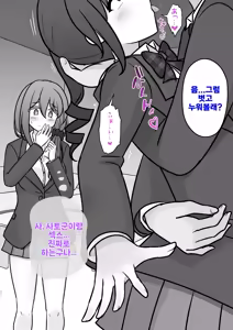 Page 1879 of Danjoi 1:39 no Heikou Sekai wa Omoi no Hoka Futsuu Ijou Hen | 남녀비 1:39의 평행세계는 의외로 평범 -이상편- Part 1 - preview thumbnail