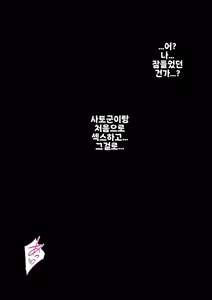 Page 1895 of Danjoi 1:39 no Heikou Sekai wa Omoi no Hoka Futsuu Ijou Hen | 남녀비 1:39의 평행세계는 의외로 평범 -이상편- Part 1 - preview thumbnail
