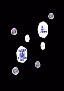 Page 1907 of Danjoi 1:39 no Heikou Sekai wa Omoi no Hoka Futsuu Ijou Hen | 남녀비 1:39의 평행세계는 의외로 평범 -이상편- Part 1 - preview thumbnail