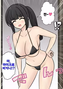 Page 1911 of Danjoi 1:39 no Heikou Sekai wa Omoi no Hoka Futsuu Ijou Hen | 남녀비 1:39의 평행세계는 의외로 평범 -이상편- Part 1 - preview thumbnail