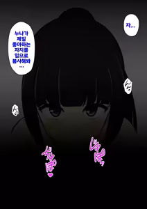 Page 1924 of Danjoi 1:39 no Heikou Sekai wa Omoi no Hoka Futsuu Ijou Hen | 남녀비 1:39의 평행세계는 의외로 평범 -이상편- Part 1 - preview thumbnail