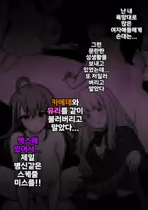 Page 1948 of Danjoi 1:39 no Heikou Sekai wa Omoi no Hoka Futsuu Ijou Hen | 남녀비 1:39의 평행세계는 의외로 평범 -이상편- Part 1 - preview thumbnail