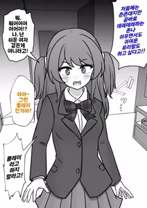 Page 1951 of Danjoi 1:39 no Heikou Sekai wa Omoi no Hoka Futsuu Ijou Hen | 남녀비 1:39의 평행세계는 의외로 평범 -이상편- Part 1 - preview thumbnail