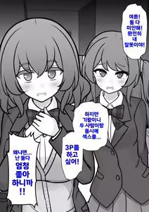 Page 1952 of Danjoi 1:39 no Heikou Sekai wa Omoi no Hoka Futsuu Ijou Hen | 남녀비 1:39의 평행세계는 의외로 평범 -이상편- Part 1 - preview thumbnail