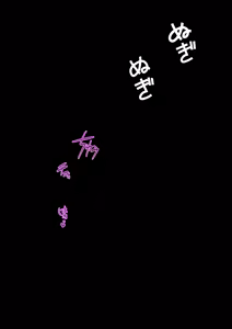 Page 1955 of Danjoi 1:39 no Heikou Sekai wa Omoi no Hoka Futsuu Ijou Hen | 남녀비 1:39의 평행세계는 의외로 평범 -이상편- Part 1 - preview thumbnail