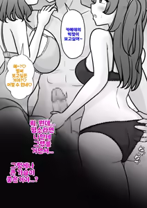 Page 1957 of Danjoi 1:39 no Heikou Sekai wa Omoi no Hoka Futsuu Ijou Hen | 남녀비 1:39의 평행세계는 의외로 평범 -이상편- Part 1 - preview thumbnail