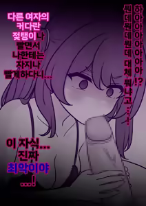 Page 1961 of Danjoi 1:39 no Heikou Sekai wa Omoi no Hoka Futsuu Ijou Hen | 남녀비 1:39의 평행세계는 의외로 평범 -이상편- Part 1 - preview thumbnail
