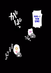 Page 1966 of Danjoi 1:39 no Heikou Sekai wa Omoi no Hoka Futsuu Ijou Hen | 남녀비 1:39의 평행세계는 의외로 평범 -이상편- Part 1 - preview thumbnail