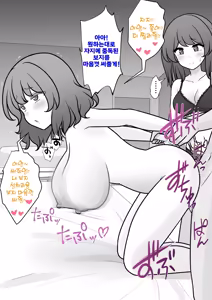Page 1968 of Danjoi 1:39 no Heikou Sekai wa Omoi no Hoka Futsuu Ijou Hen | 남녀비 1:39의 평행세계는 의외로 평범 -이상편- Part 1 - preview thumbnail