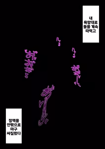 Page 1987 of Danjoi 1:39 no Heikou Sekai wa Omoi no Hoka Futsuu Ijou Hen | 남녀비 1:39의 평행세계는 의외로 평범 -이상편- Part 1 - preview thumbnail
