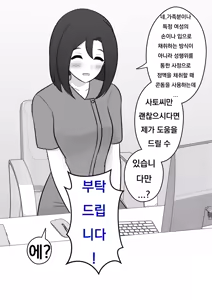Page 206 of Danjoi 1:39 no Heikou Sekai wa Omoi no Hoka Futsuu Ijou Hen | 남녀비 1:39의 평행세계는 의외로 평범 -이상편- Part 1 - preview thumbnail