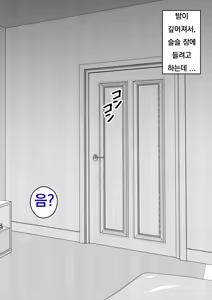 Page 210 of Danjoi 1:39 no Heikou Sekai wa Omoi no Hoka Futsuu Ijou Hen | 남녀비 1:39의 평행세계는 의외로 평범 -이상편- Part 1 - preview thumbnail