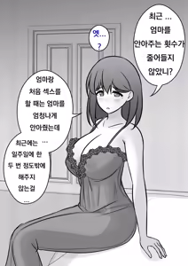 Page 213 of Danjoi 1:39 no Heikou Sekai wa Omoi no Hoka Futsuu Ijou Hen | 남녀비 1:39의 평행세계는 의외로 평범 -이상편- Part 1 - preview thumbnail