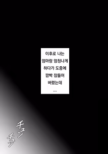 Page 223 of Danjoi 1:39 no Heikou Sekai wa Omoi no Hoka Futsuu Ijou Hen | 남녀비 1:39의 평행세계는 의외로 평범 -이상편- Part 1 - preview thumbnail