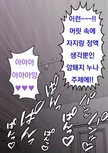 Page 236 of Danjoi 1:39 no Heikou Sekai wa Omoi no Hoka Futsuu Ijou Hen | 남녀비 1:39의 평행세계는 의외로 평범 -이상편- Part 1 - preview thumbnail