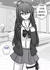 Page 251 of Danjoi 1:39 no Heikou Sekai wa Omoi no Hoka Futsuu Ijou Hen | 남녀비 1:39의 평행세계는 의외로 평범 -이상편- Part 1 - preview thumbnail