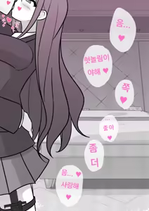 Page 252 of Danjoi 1:39 no Heikou Sekai wa Omoi no Hoka Futsuu Ijou Hen | 남녀비 1:39의 평행세계는 의외로 평범 -이상편- Part 1 - preview thumbnail