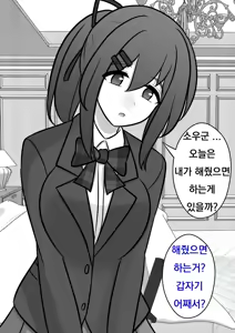 Page 275 of Danjoi 1:39 no Heikou Sekai wa Omoi no Hoka Futsuu Ijou Hen | 남녀비 1:39의 평행세계는 의외로 평범 -이상편- Part 1 - preview thumbnail