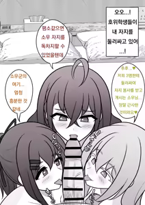 Page 293 of Danjoi 1:39 no Heikou Sekai wa Omoi no Hoka Futsuu Ijou Hen | 남녀비 1:39의 평행세계는 의외로 평범 -이상편- Part 1 - preview thumbnail