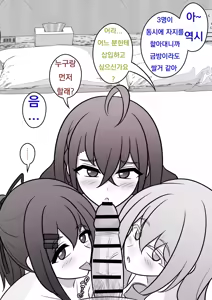 Page 294 of Danjoi 1:39 no Heikou Sekai wa Omoi no Hoka Futsuu Ijou Hen | 남녀비 1:39의 평행세계는 의외로 평범 -이상편- Part 1 - preview thumbnail