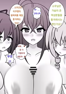 Page 301 of Danjoi 1:39 no Heikou Sekai wa Omoi no Hoka Futsuu Ijou Hen | 남녀비 1:39의 평행세계는 의외로 평범 -이상편- Part 1 - preview thumbnail