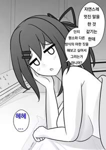 Page 315 of Danjoi 1:39 no Heikou Sekai wa Omoi no Hoka Futsuu Ijou Hen | 남녀비 1:39의 평행세계는 의외로 평범 -이상편- Part 1 - preview thumbnail