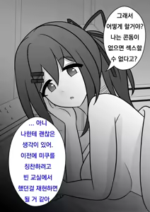Page 316 of Danjoi 1:39 no Heikou Sekai wa Omoi no Hoka Futsuu Ijou Hen | 남녀비 1:39의 평행세계는 의외로 평범 -이상편- Part 1 - preview thumbnail