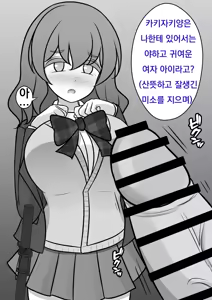 Page 355 of Danjoi 1:39 no Heikou Sekai wa Omoi no Hoka Futsuu Ijou Hen | 남녀비 1:39의 평행세계는 의외로 평범 -이상편- Part 1 - preview thumbnail