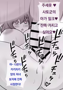 Page 374 of Danjoi 1:39 no Heikou Sekai wa Omoi no Hoka Futsuu Ijou Hen | 남녀비 1:39의 평행세계는 의외로 평범 -이상편- Part 1 - preview thumbnail