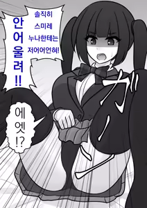 Page 396 of Danjoi 1:39 no Heikou Sekai wa Omoi no Hoka Futsuu Ijou Hen | 남녀비 1:39의 평행세계는 의외로 평범 -이상편- Part 1 - preview thumbnail