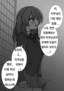 Page 493 of Danjoi 1:39 no Heikou Sekai wa Omoi no Hoka Futsuu Ijou Hen | 남녀비 1:39의 평행세계는 의외로 평범 -이상편- Part 1 - preview thumbnail