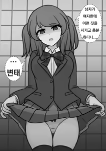 Page 501 of Danjoi 1:39 no Heikou Sekai wa Omoi no Hoka Futsuu Ijou Hen | 남녀비 1:39의 평행세계는 의외로 평범 -이상편- Part 1 - preview thumbnail