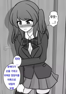 Page 536 of Danjoi 1:39 no Heikou Sekai wa Omoi no Hoka Futsuu Ijou Hen | 남녀비 1:39의 평행세계는 의외로 평범 -이상편- Part 1 - preview thumbnail