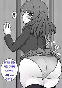 Page 537 of Danjoi 1:39 no Heikou Sekai wa Omoi no Hoka Futsuu Ijou Hen | 남녀비 1:39의 평행세계는 의외로 평범 -이상편- Part 1 - preview thumbnail