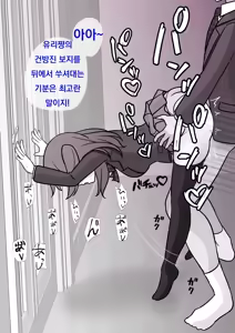 Page 545 of Danjoi 1:39 no Heikou Sekai wa Omoi no Hoka Futsuu Ijou Hen | 남녀비 1:39의 평행세계는 의외로 평범 -이상편- Part 1 - preview thumbnail