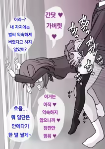 Page 547 of Danjoi 1:39 no Heikou Sekai wa Omoi no Hoka Futsuu Ijou Hen | 남녀비 1:39의 평행세계는 의외로 평범 -이상편- Part 1 - preview thumbnail