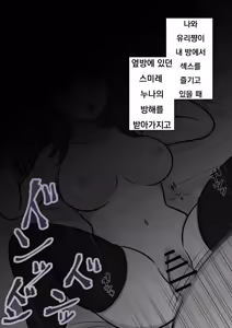 Page 552 of Danjoi 1:39 no Heikou Sekai wa Omoi no Hoka Futsuu Ijou Hen | 남녀비 1:39의 평행세계는 의외로 평범 -이상편- Part 1 - preview thumbnail