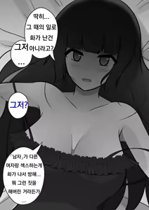Page 559 of Danjoi 1:39 no Heikou Sekai wa Omoi no Hoka Futsuu Ijou Hen | 남녀비 1:39의 평행세계는 의외로 평범 -이상편- Part 1 - preview thumbnail